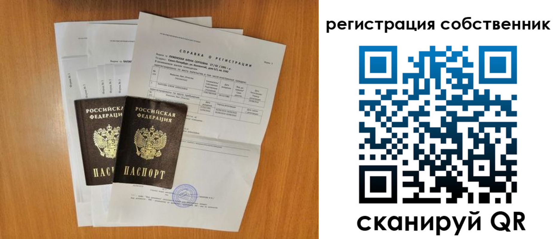 временная регистрация купить в Краснотурьинске