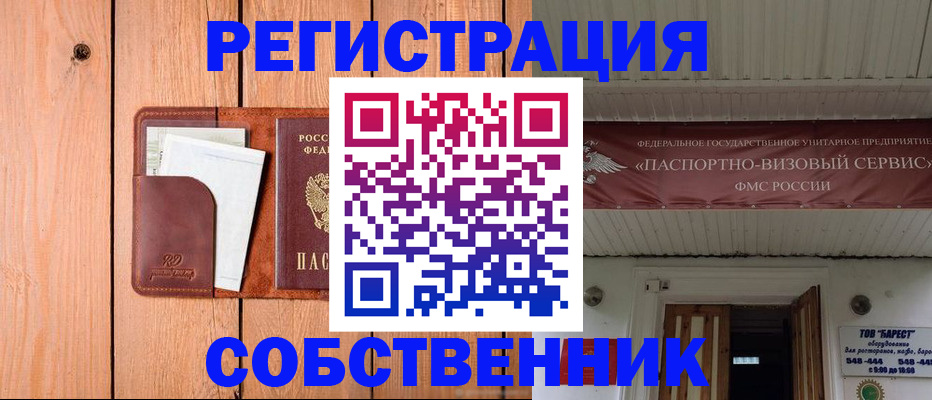 прописка для работы в Краснотурьинске