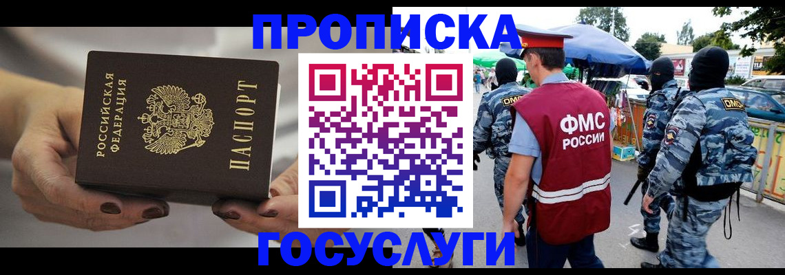 временная регистрация недорого в Краснотурьинске