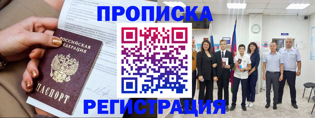 прописка поиск в Краснотурьинске